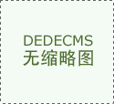 零割鋼板的切割方式有哪些?
